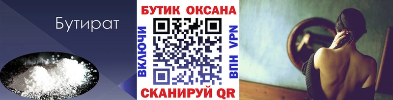 мориарти формула  Кострома  БУТИРАТ Butirat  купить наркоту 