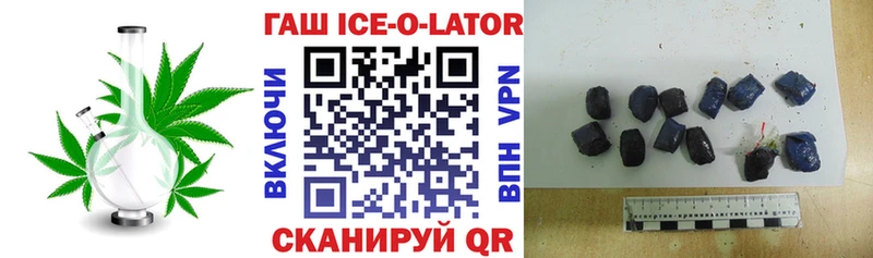 Гашиш ice o lator Кострома