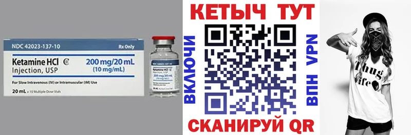Кетамин VHQ  Кострома 
